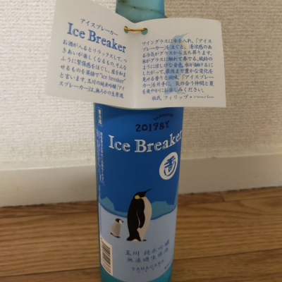 Ice Breakerのレビュー by_カノン