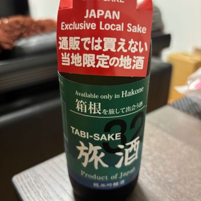 箱根山のレビュー by_カノン