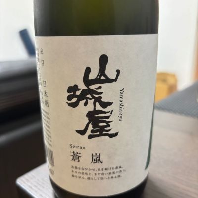 山城屋のレビュー by_カノン