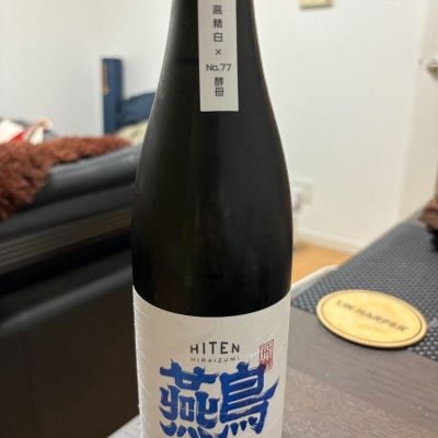 飛囀のレビュー by_カノン