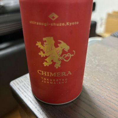 CHIMERA 〜キメラ〜のレビュー by_カノン