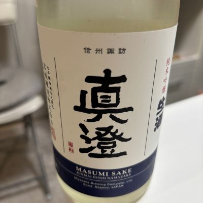 真澄のレビュー by_カノン