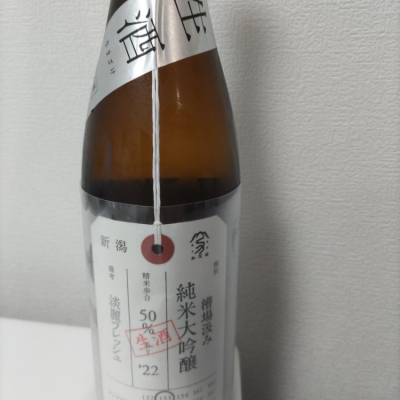 荷札酒のレビュー by_カノン