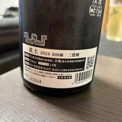 産土(うぶすな) | 日本酒 評価・通販 SAKETIME