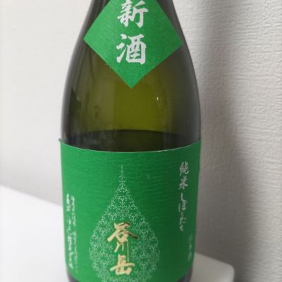 群馬県の酒