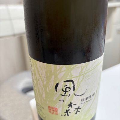 風の森のレビュー by_カノン
