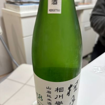 桂月のレビュー by_カノン