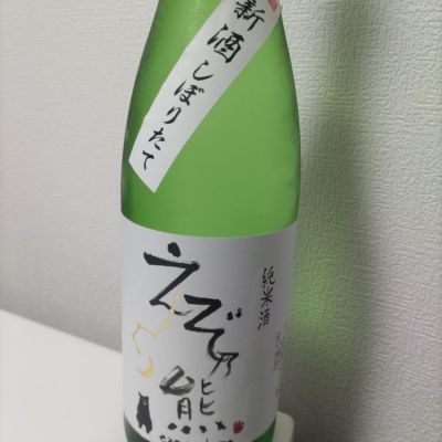 北海道の酒