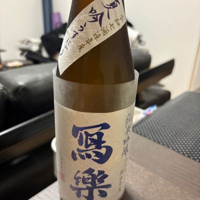写楽（冩樂）のレビュー by_カノン