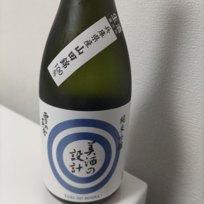 美酒の設計のレビュー by_カノン