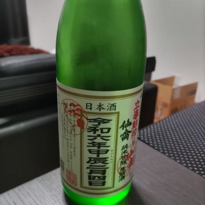 栃木県の酒