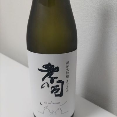 孝の司のレビュー by_カノン