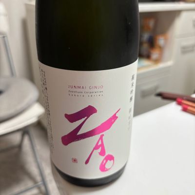 蔵王のレビュー by_カノン