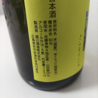 【沙羅双樹 】KUWATA まとめ売り 白鴻 純米吟醸『沙羅双樹』 720mL | 「白鴻」盛川酒造 official