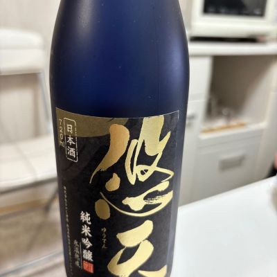 悠天のレビュー by_カノン