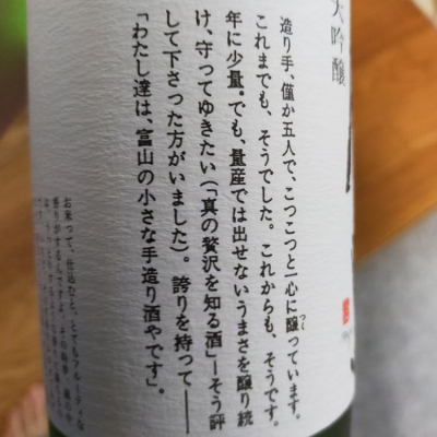 勝駒(かちこま) - ページ47 | 日本酒 評価・通販 SAKETIME