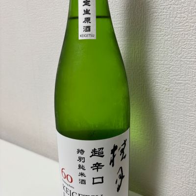 桂月のレビュー by_カノン