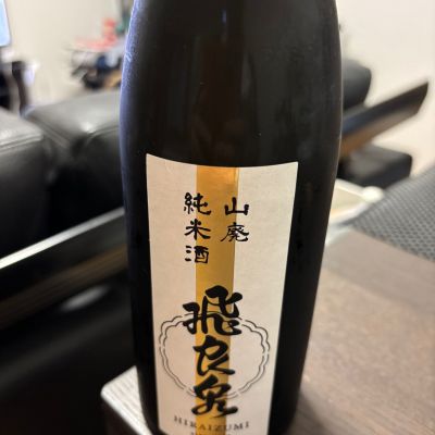 飛良泉のレビュー by_カノン