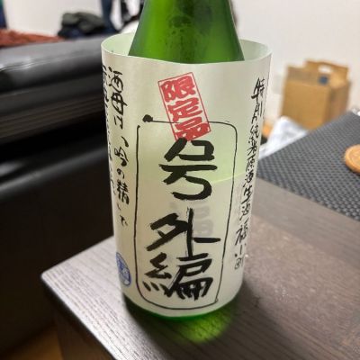 福小町のレビュー by_カノン
