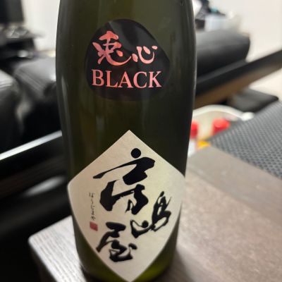 房島屋のレビュー by_カノン