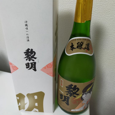 沖縄県の酒