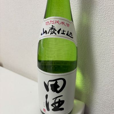 田酒のレビュー by_カノン