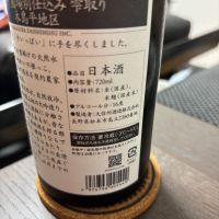 大信州のレビュー by_カノン