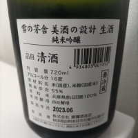 美酒の設計のレビュー by_カノン