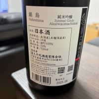 鍋島のレビュー by_カノン
