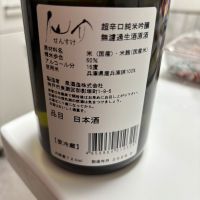 仙介のレビュー by_カノン