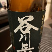 谷川岳