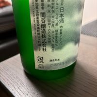 蓬莱泉のレビュー by_カノン