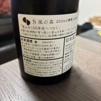風の森のレビュー by_カノン