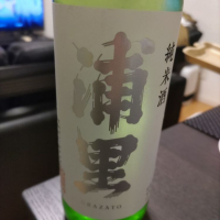 茨城県の酒