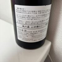 風の森のレビュー by_カノン