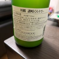 讃岐くらうでぃのレビュー by_カノン