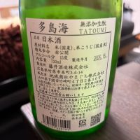 多島海のレビュー by_カノン