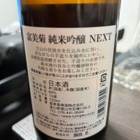 富美菊のレビュー by_カノン