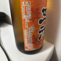 五神のレビュー by_カノン
