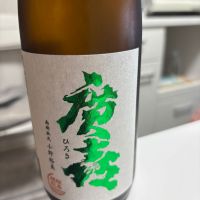 廣喜