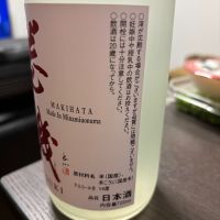 巻機のレビュー by_カノン