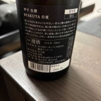甲子のレビュー by_カノン