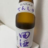 田酒