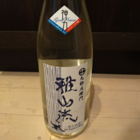 
            雅山流_
            カノンさん