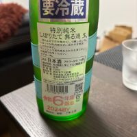 睡龍のレビュー by_カノン