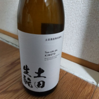 
            土田_
            カノンさん