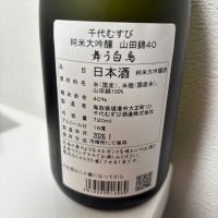 千代むすびのレビュー by_カノン