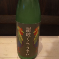 
            讃岐くらうでぃ_
            カノンさん