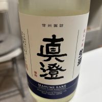 真澄