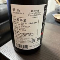 鍋島のレビュー by_カノン